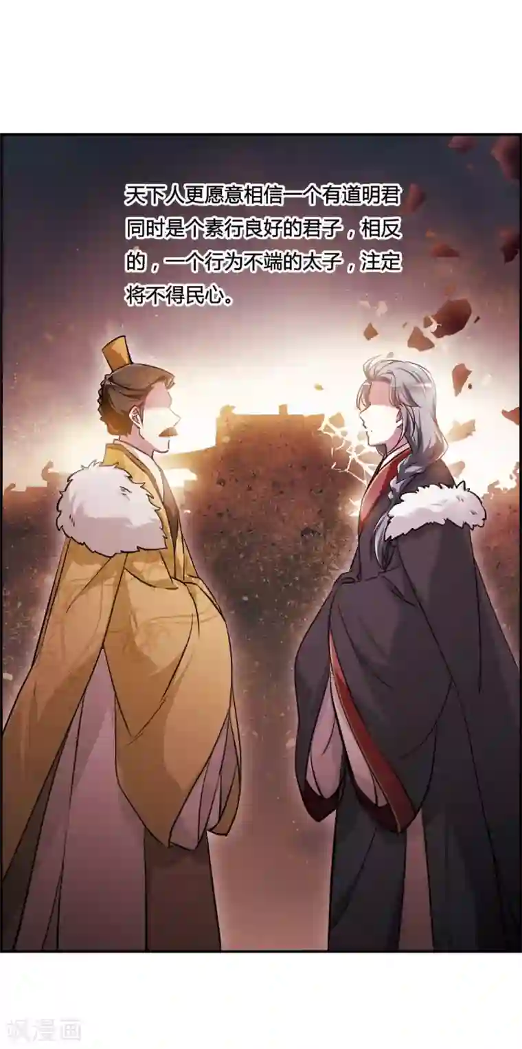 上国赋之千堆雪第11话 王府寿宴2