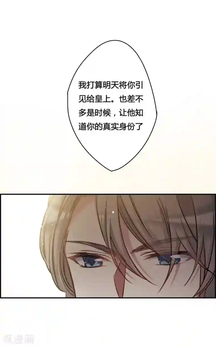 上国赋之千堆雪第11话 王府寿宴2