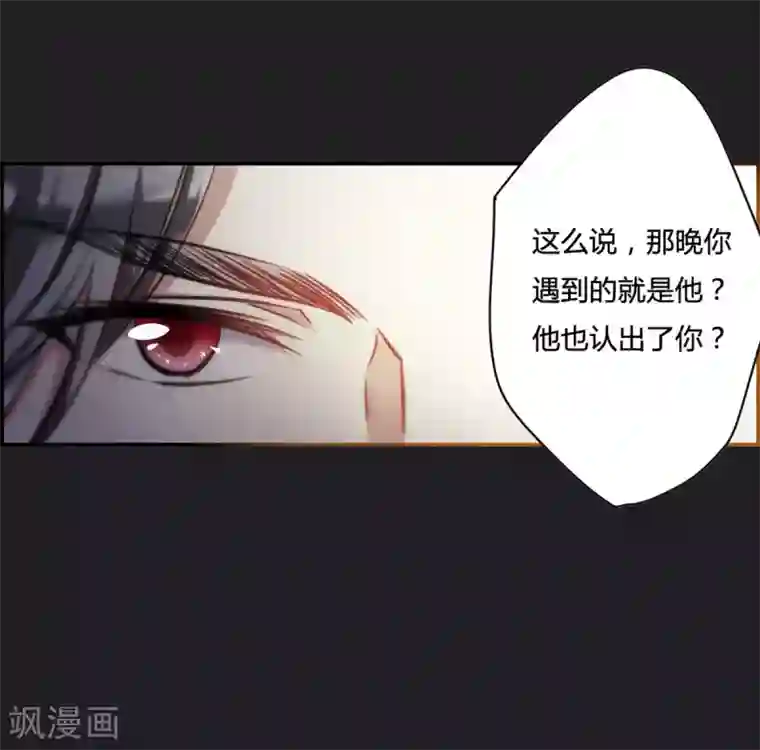 上国赋之千堆雪第11话 王府寿宴2