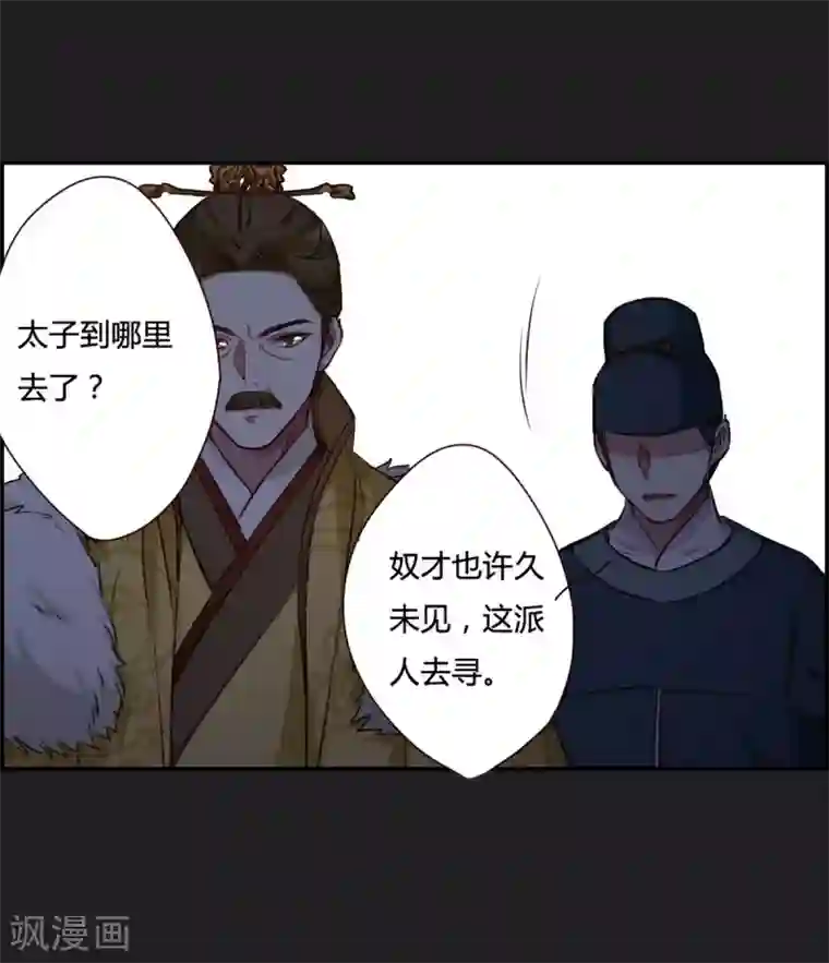 上国赋之千堆雪第11话 王府寿宴2