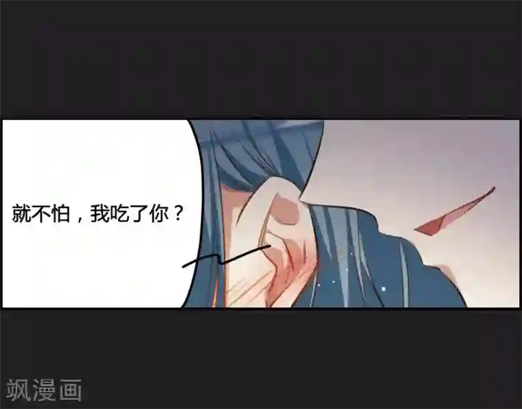 上国赋之千堆雪第12话 蓝鹞入狱