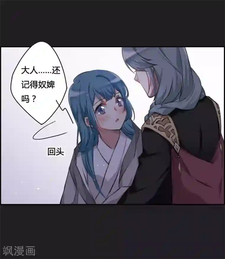 上国赋之千堆雪第12话 蓝鹞入狱