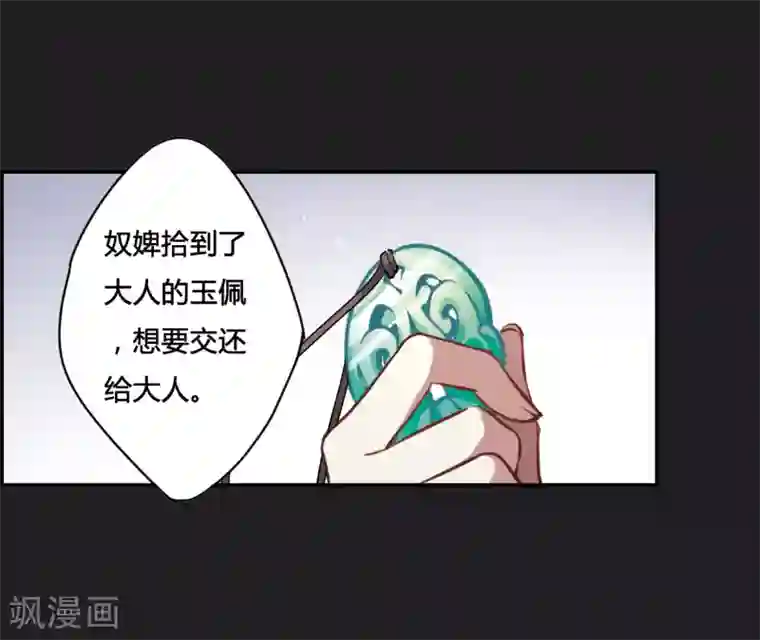 上国赋之千堆雪第12话 蓝鹞入狱