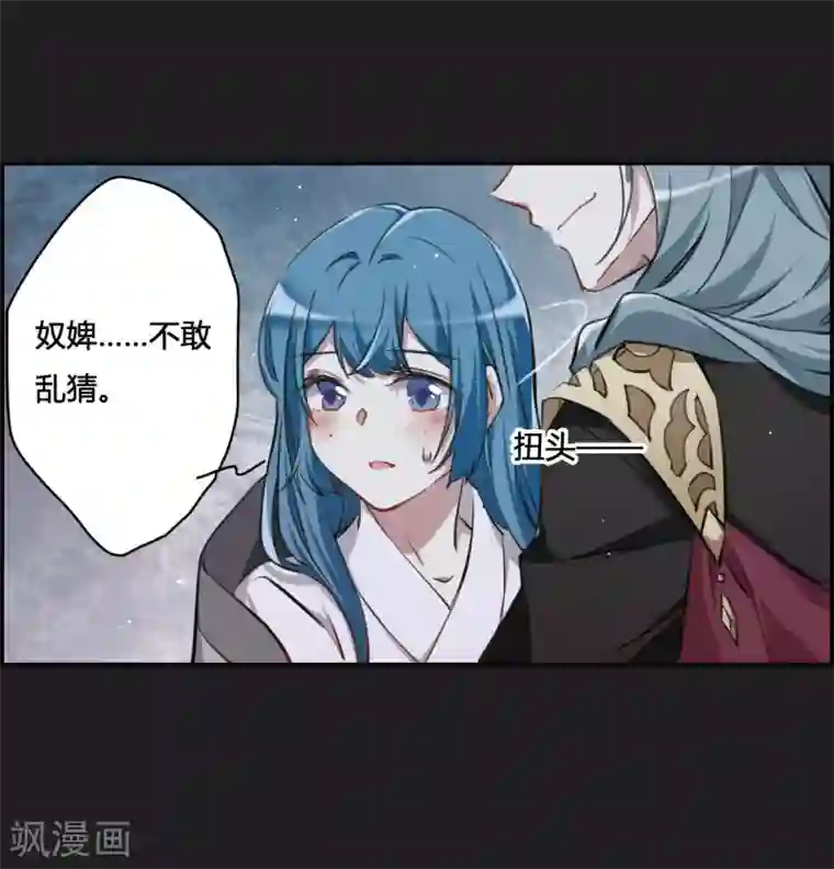 上国赋之千堆雪第12话 蓝鹞入狱