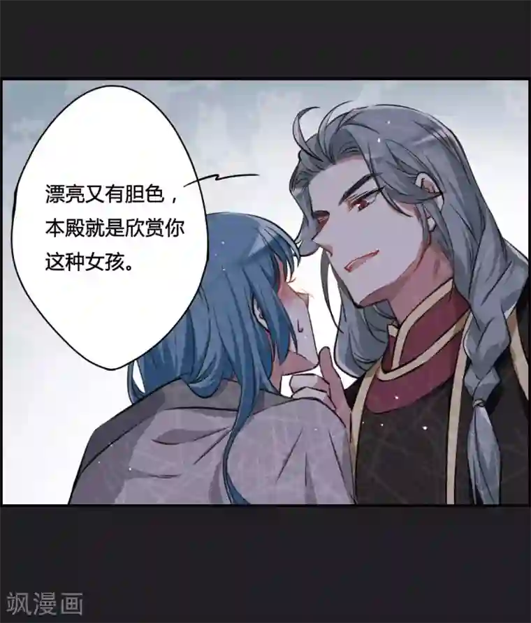 上国赋之千堆雪第12话 蓝鹞入狱