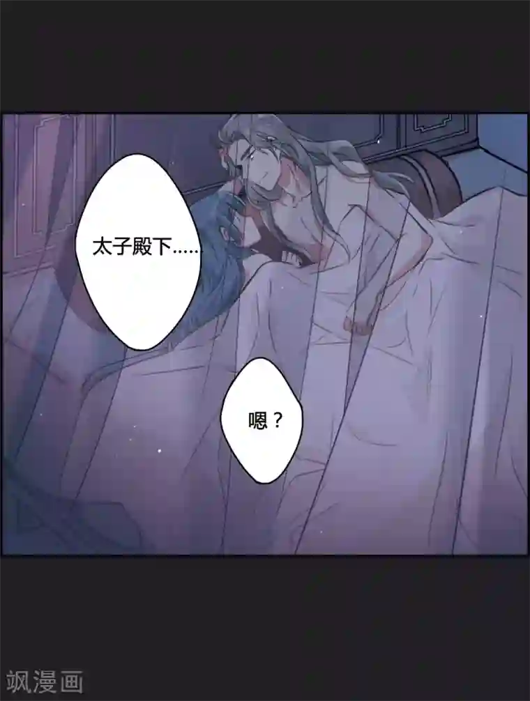 上国赋之千堆雪第12话 蓝鹞入狱