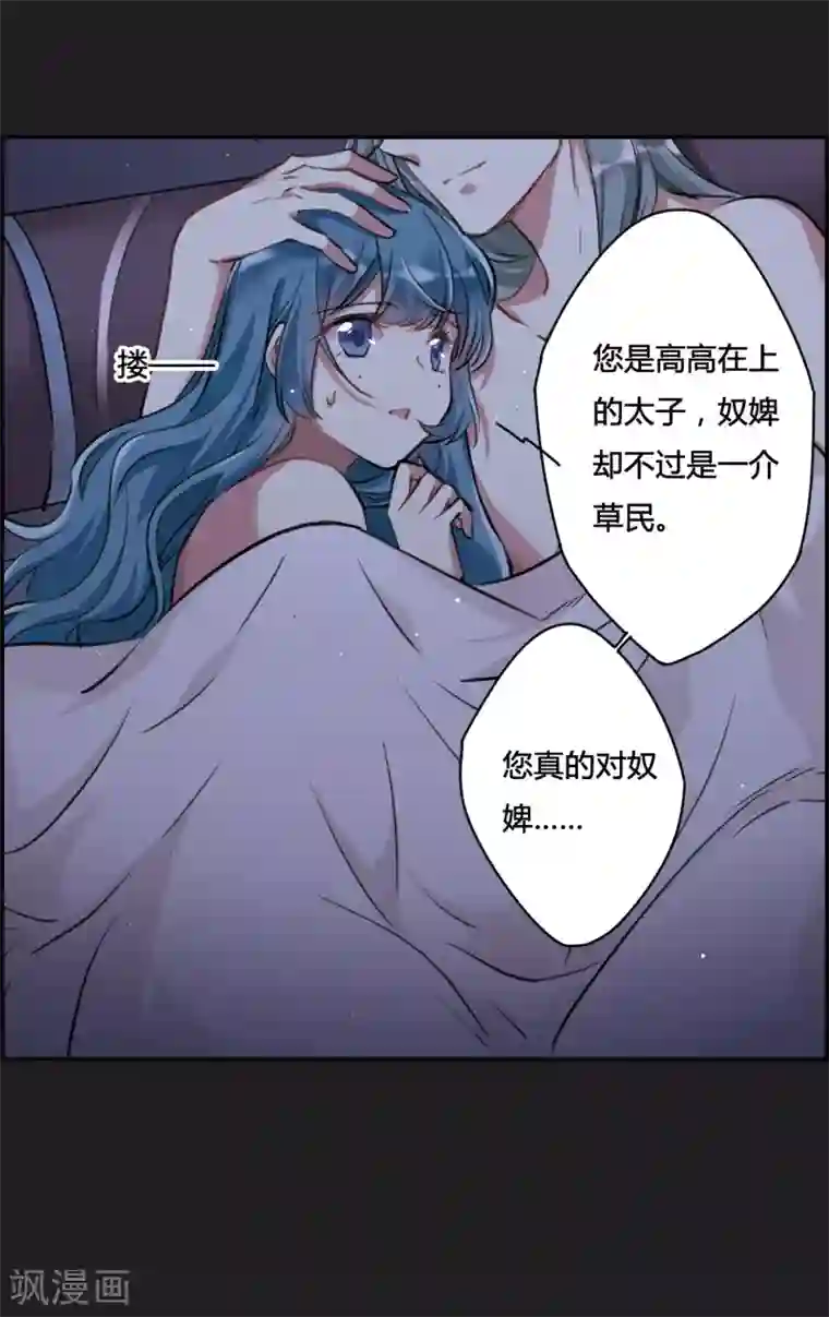 上国赋之千堆雪第12话 蓝鹞入狱