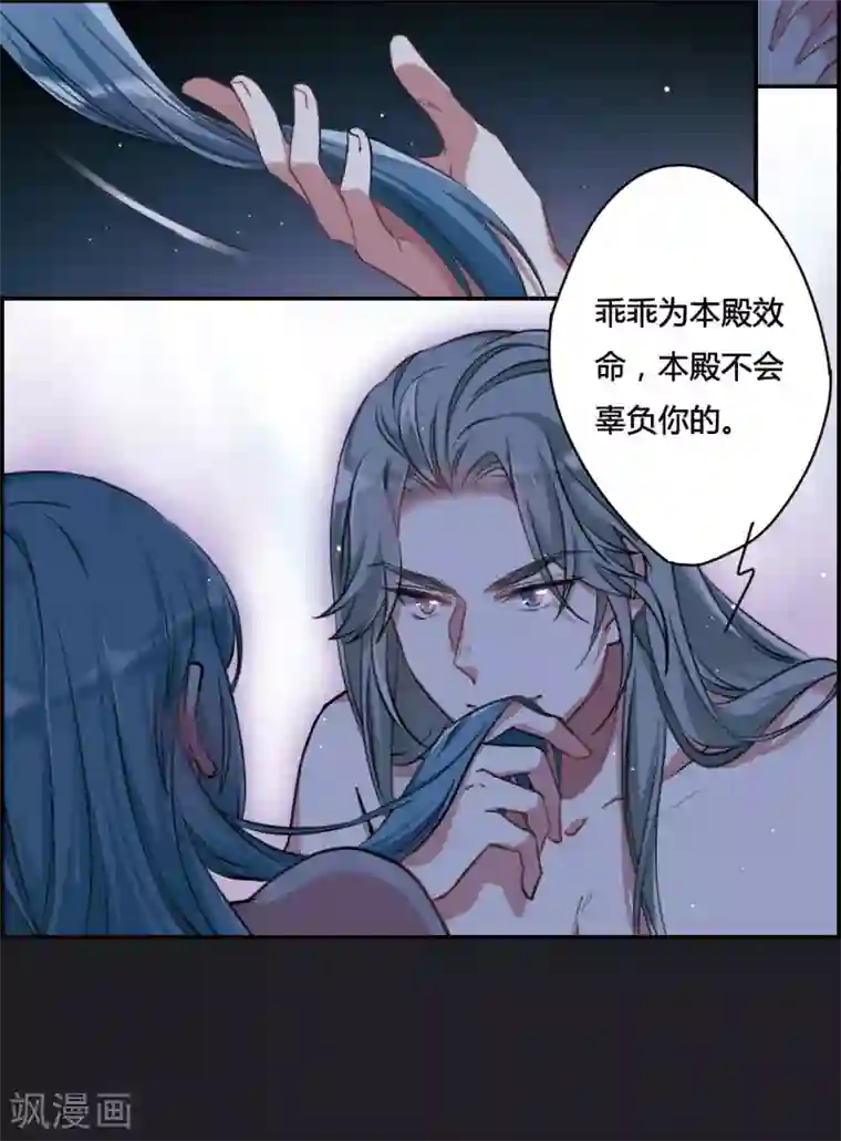 上国赋之千堆雪第12话 蓝鹞入狱