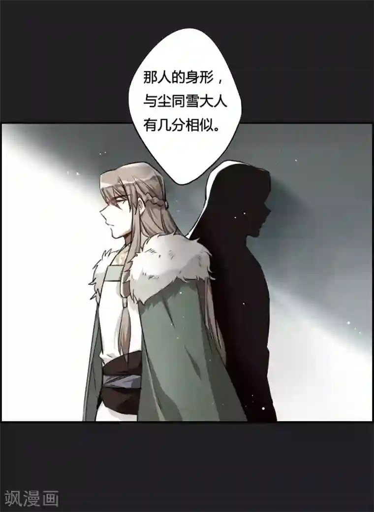 上国赋之千堆雪第12话 蓝鹞入狱