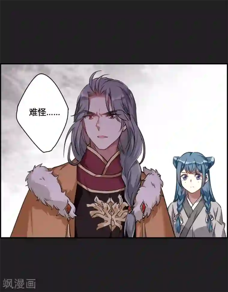 上国赋之千堆雪第12话 蓝鹞入狱