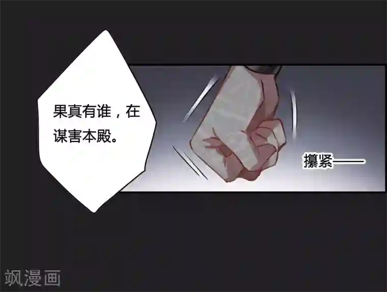 上国赋之千堆雪第12话 蓝鹞入狱