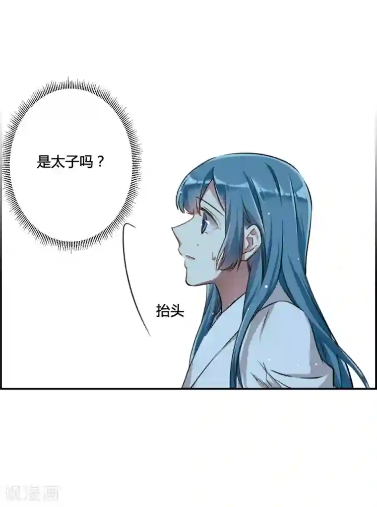 上国赋之千堆雪第12话 蓝鹞入狱