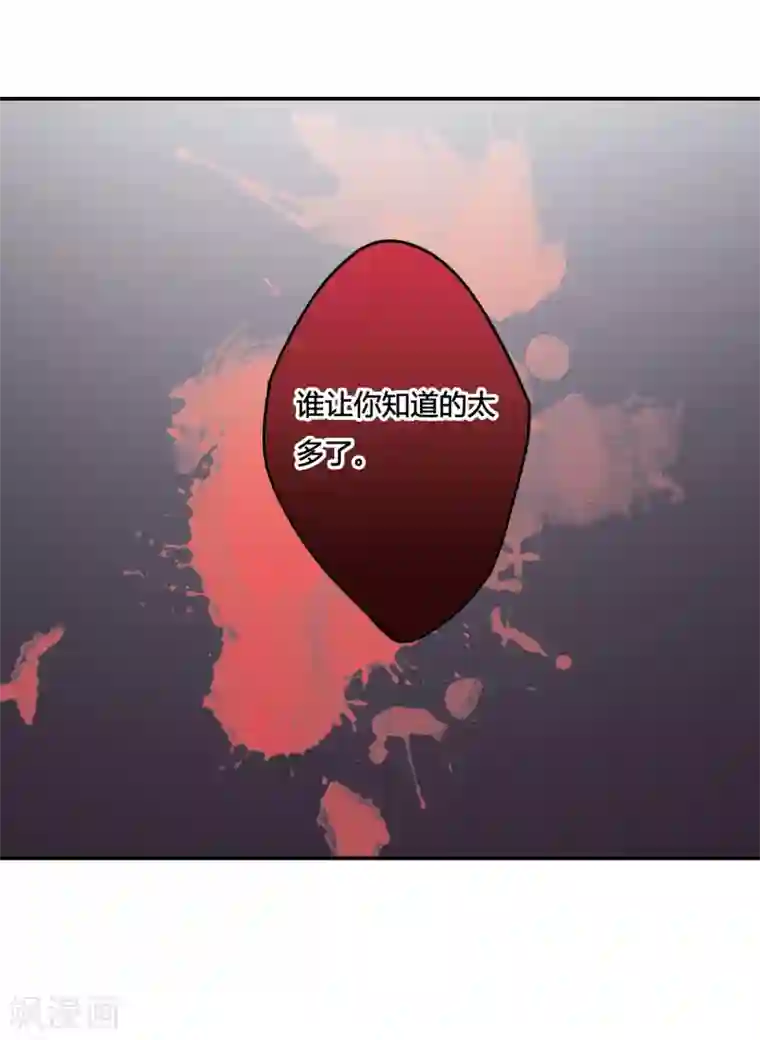 上国赋之千堆雪第12话 蓝鹞入狱