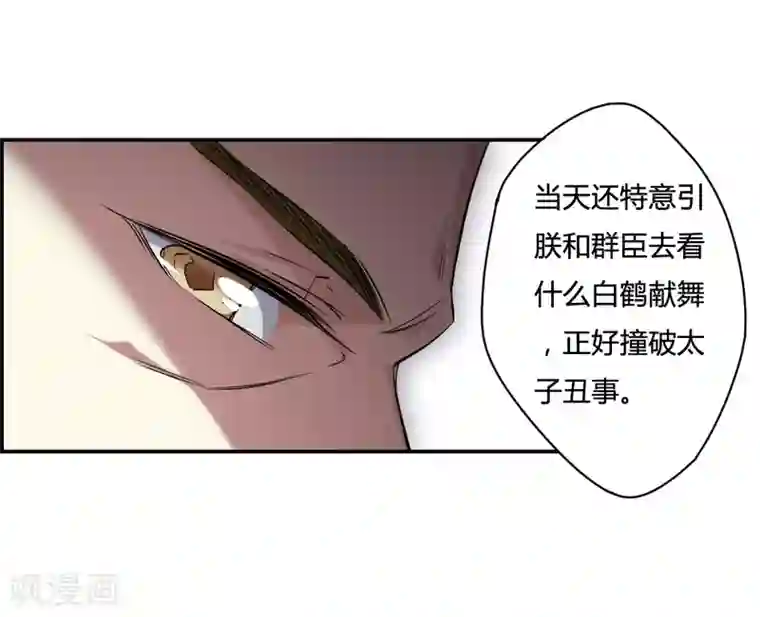 上国赋之千堆雪第13话 初次面圣1