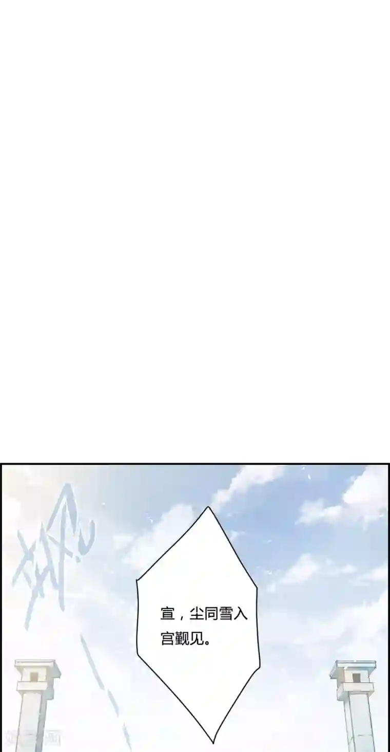 上国赋之千堆雪第13话 初次面圣1