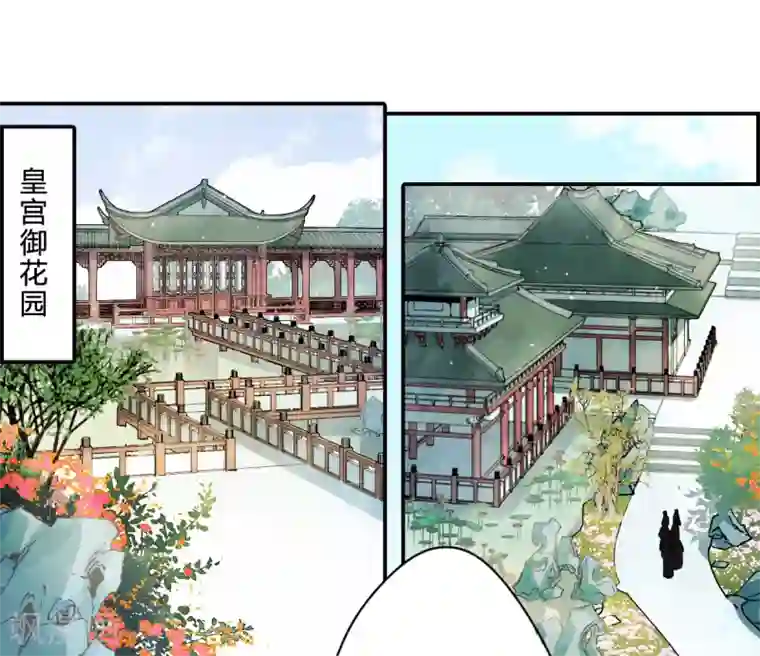 上国赋之千堆雪第13话 初次面圣1