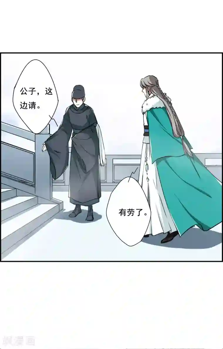 上国赋之千堆雪第13话 初次面圣1