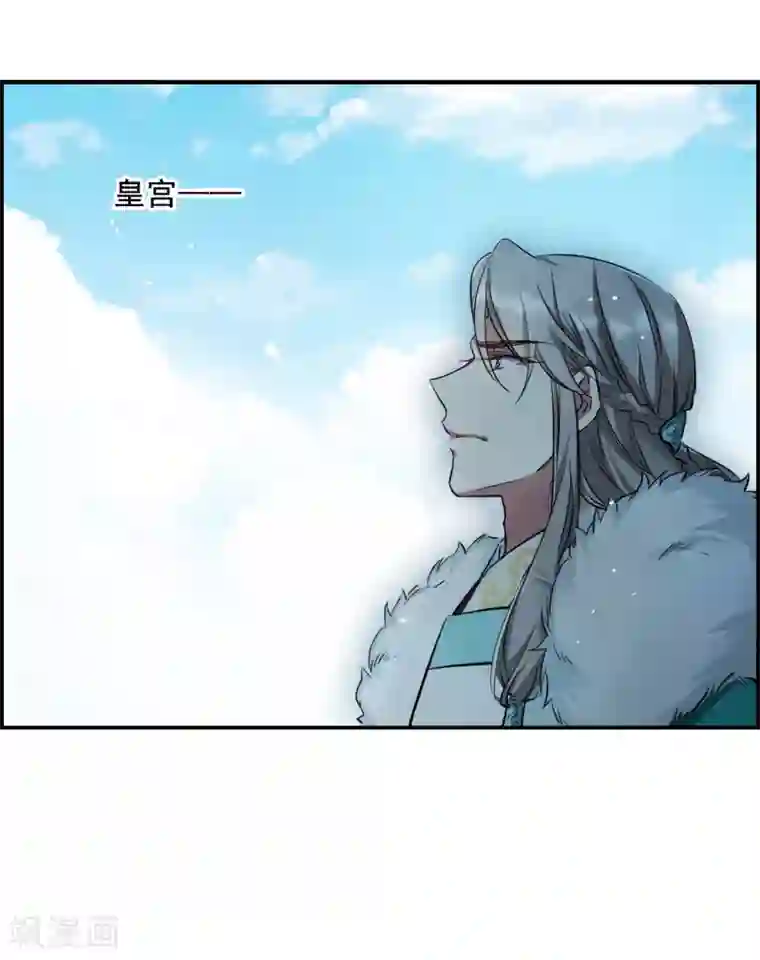 上国赋之千堆雪第13话 初次面圣1