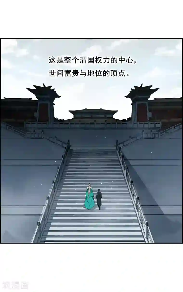 上国赋之千堆雪第13话 初次面圣1