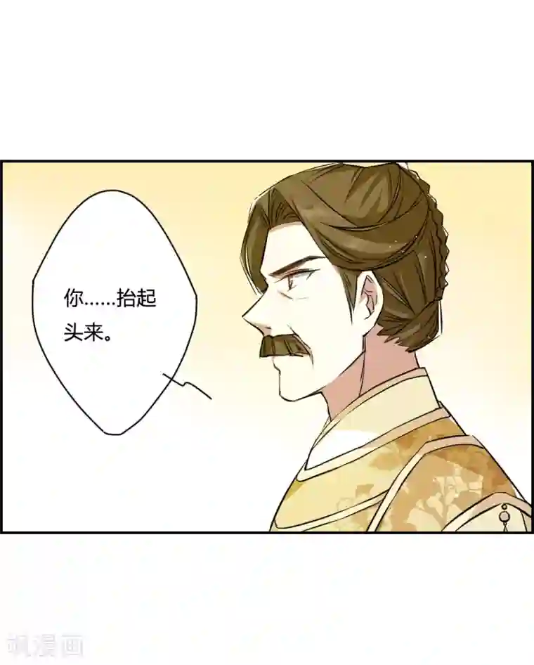 上国赋之千堆雪第13话 初次面圣1