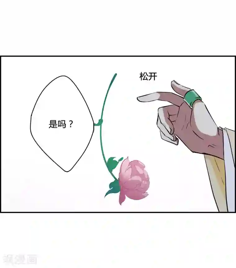 上国赋之千堆雪第13话 初次面圣1