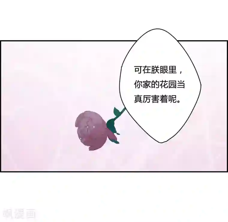 上国赋之千堆雪第13话 初次面圣1