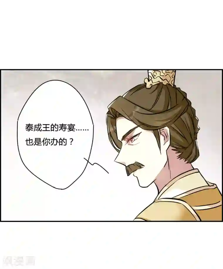 上国赋之千堆雪第14话 初次面圣2