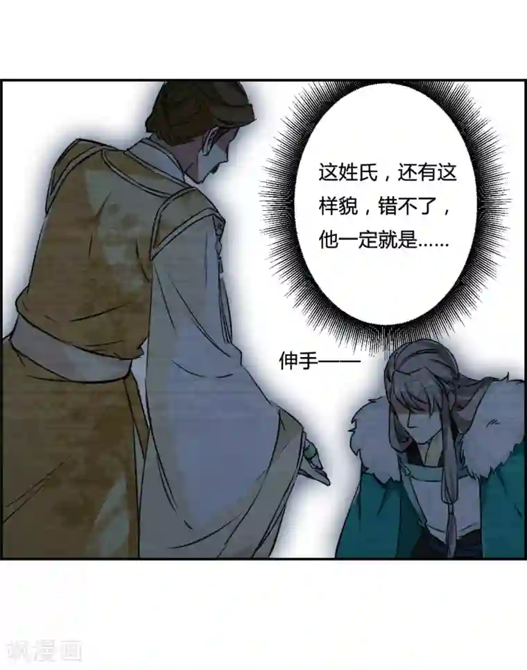 上国赋之千堆雪第14话 初次面圣2