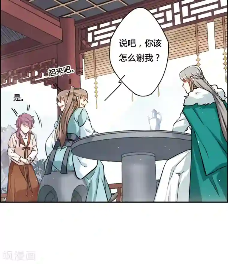 上国赋之千堆雪第15话 完璧归赵1