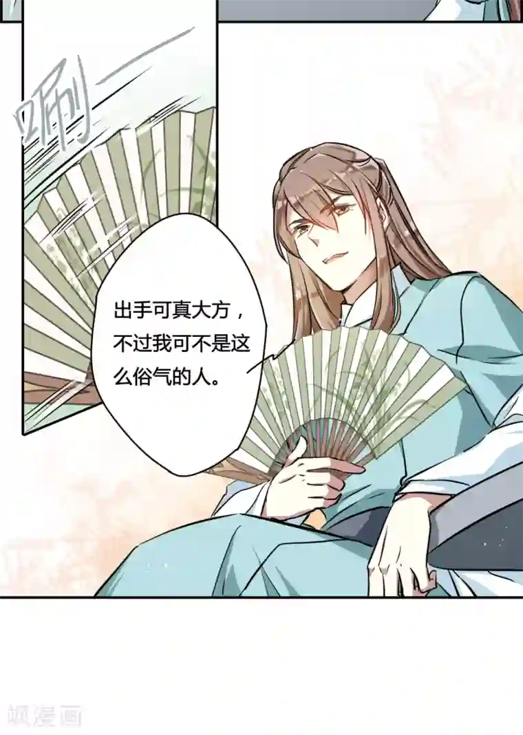 上国赋之千堆雪第15话 完璧归赵1