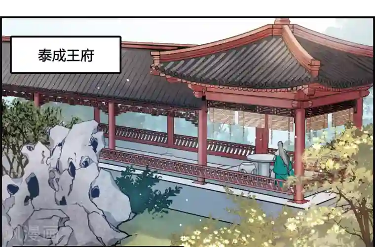 上国赋之千堆雪第15话 完璧归赵1