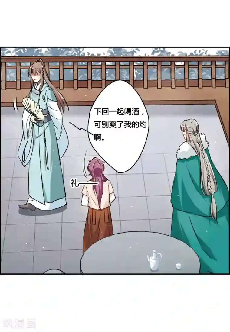 上国赋之千堆雪第15话 完璧归赵1