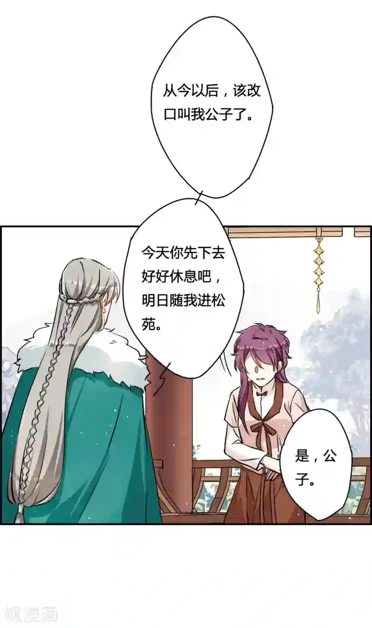 上国赋之千堆雪第15话 完璧归赵1