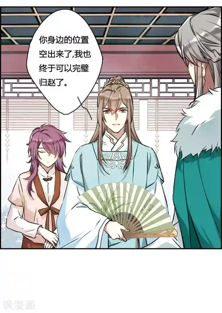 上国赋之千堆雪第15话 完璧归赵1