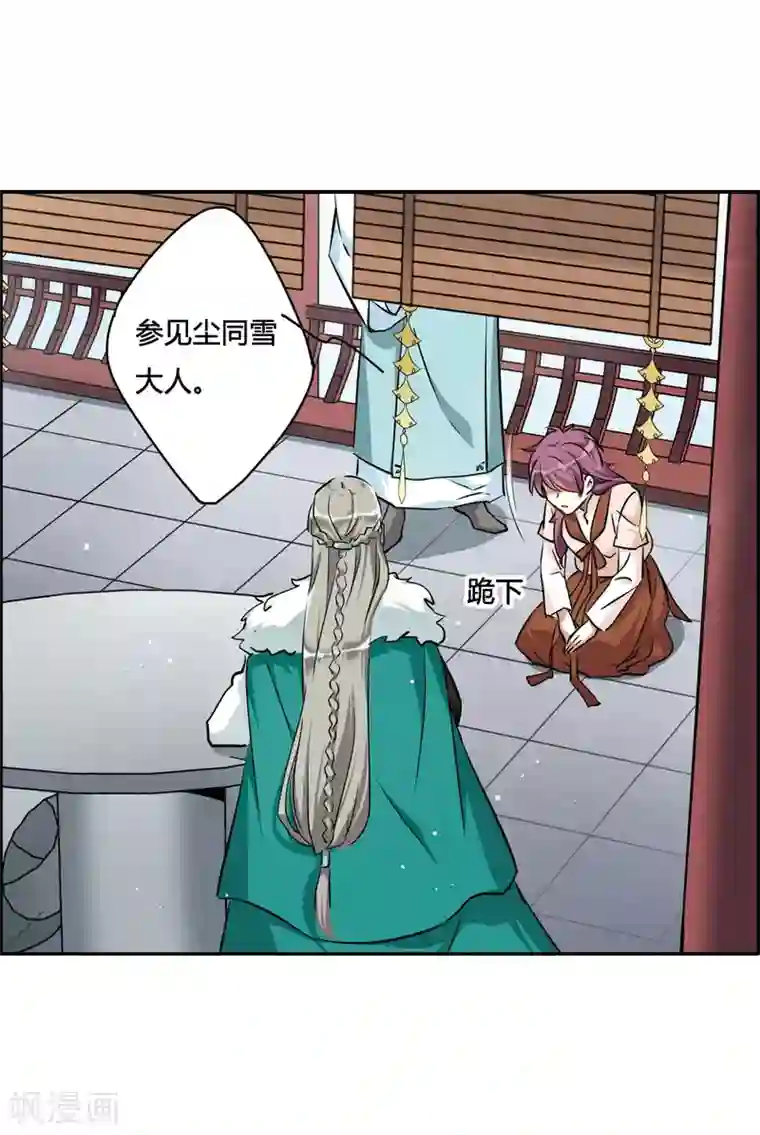 上国赋之千堆雪第15话 完璧归赵1