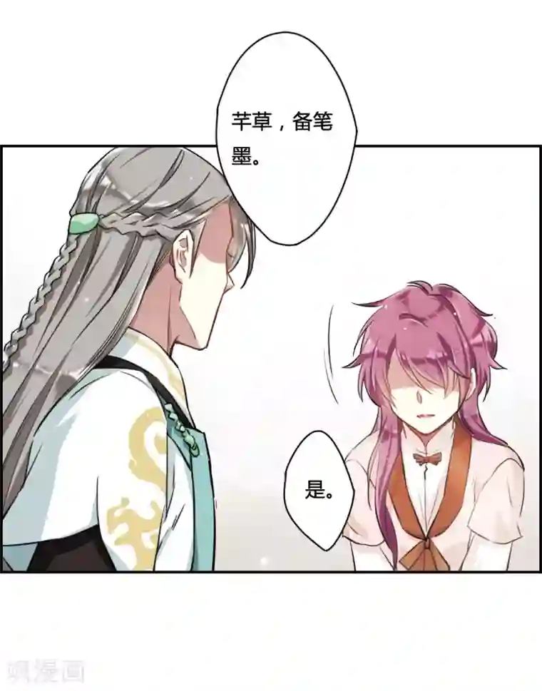 上国赋之千堆雪第16话 完璧归赵2