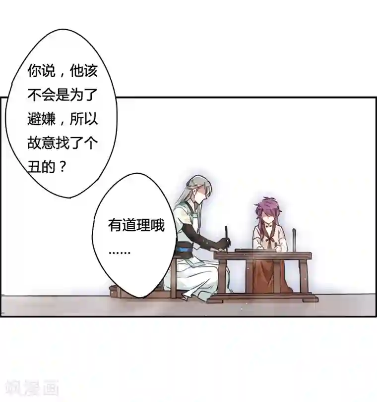 上国赋之千堆雪第16话 完璧归赵2