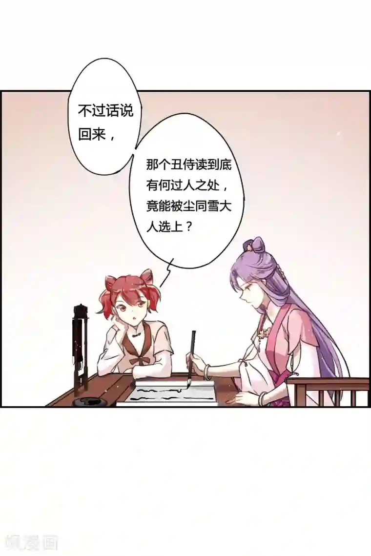 上国赋之千堆雪第16话 完璧归赵2