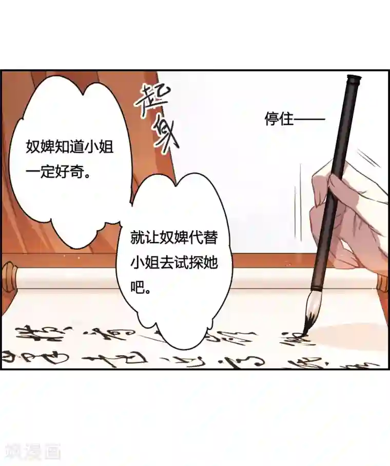 上国赋之千堆雪第16话 完璧归赵2