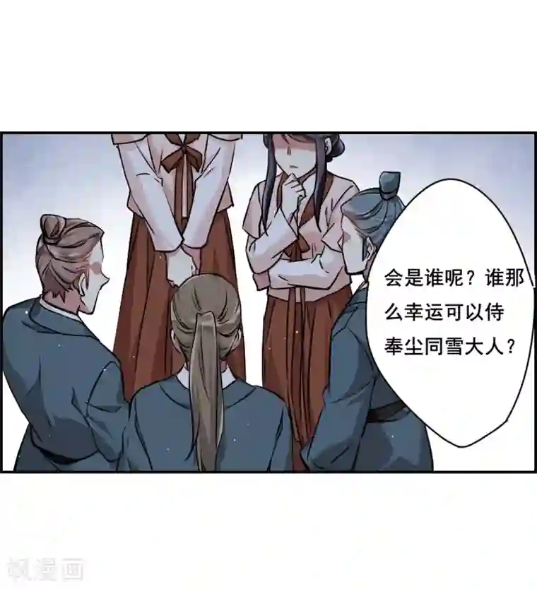 上国赋之千堆雪第16话 完璧归赵2