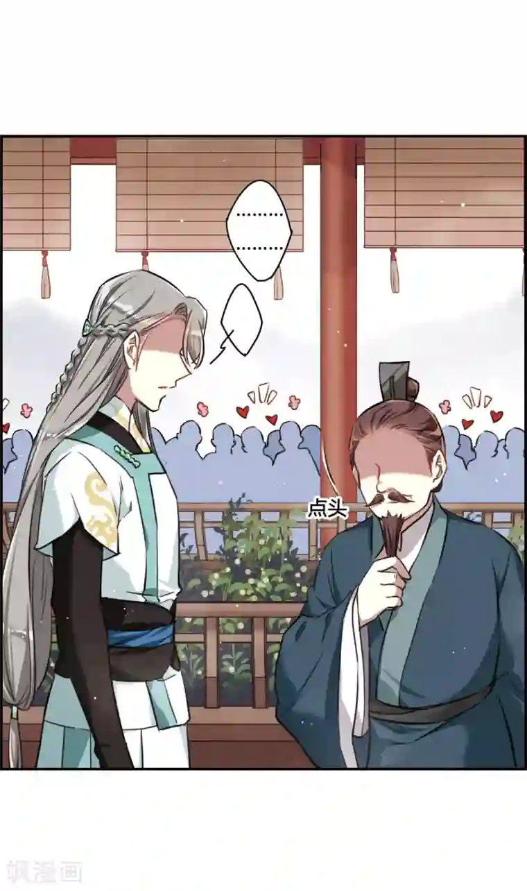 上国赋之千堆雪第16话 完璧归赵2