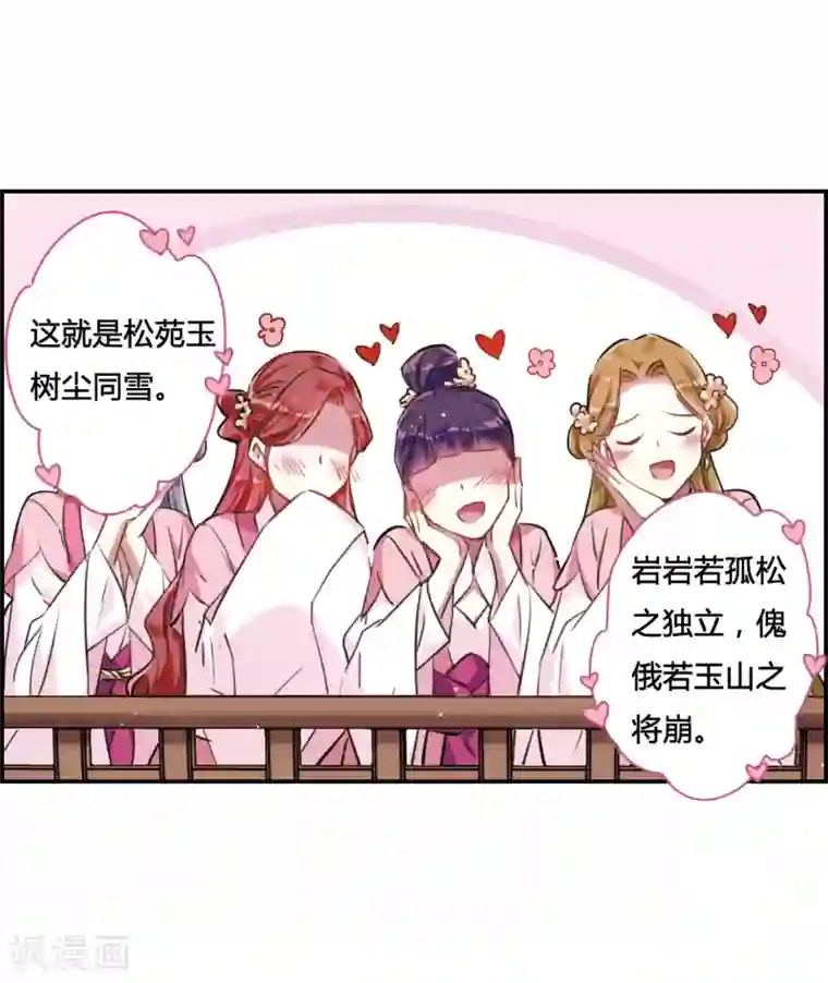 上国赋之千堆雪第16话 完璧归赵2