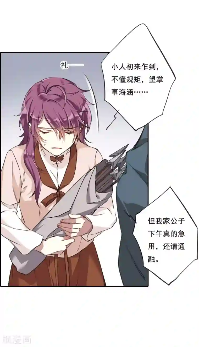 上国赋之千堆雪第17话 太学的规矩1