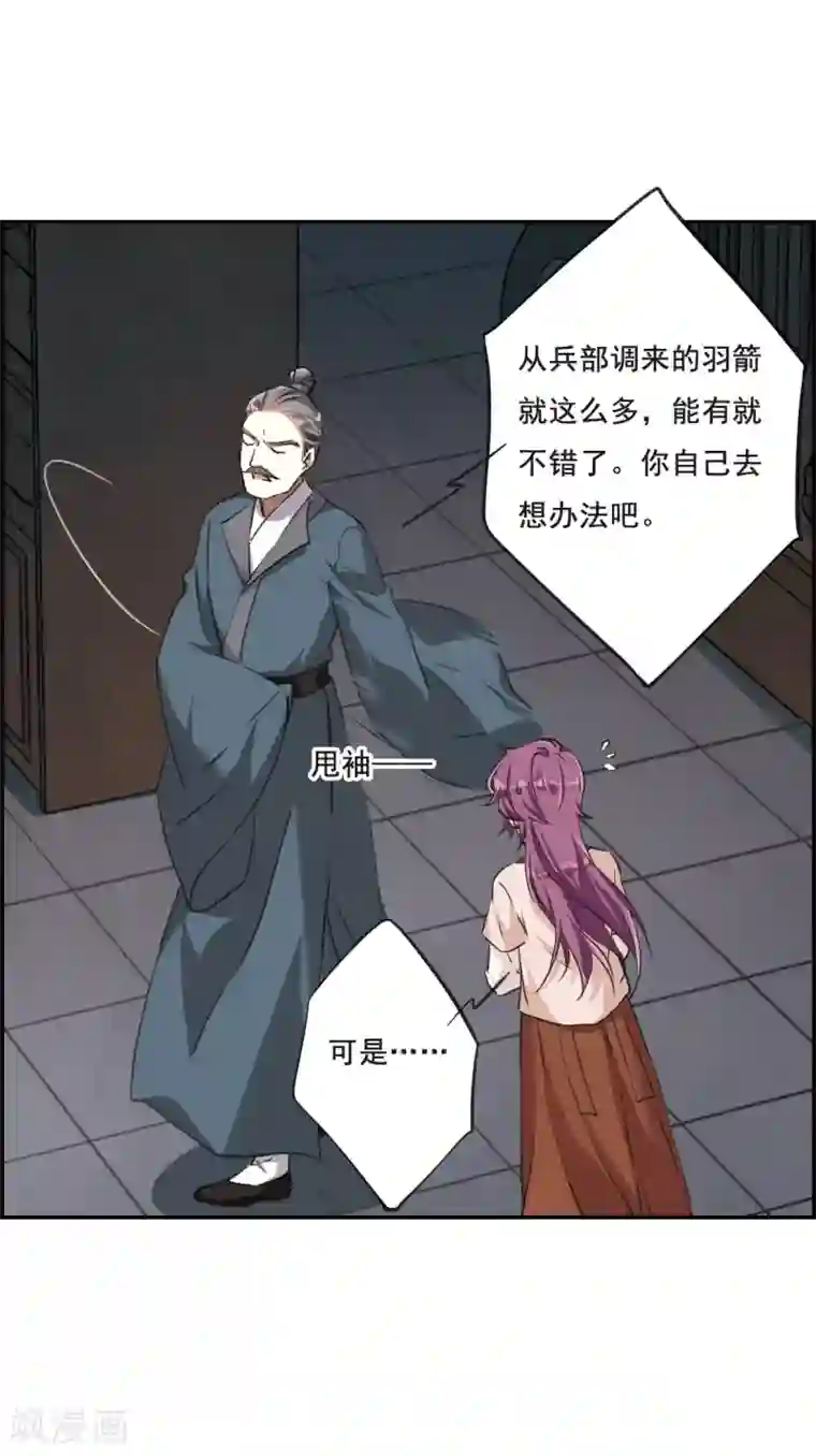 上国赋之千堆雪第17话 太学的规矩1