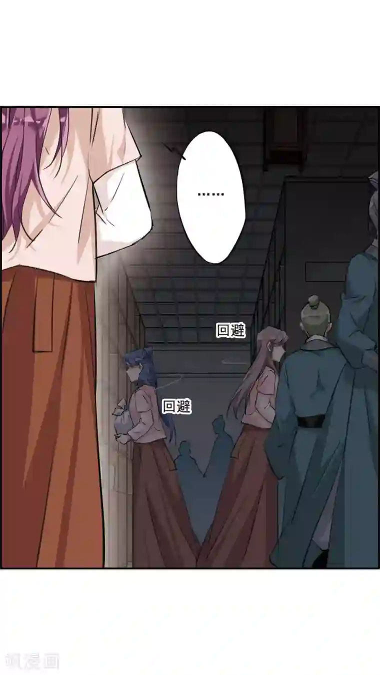 上国赋之千堆雪第17话 太学的规矩1