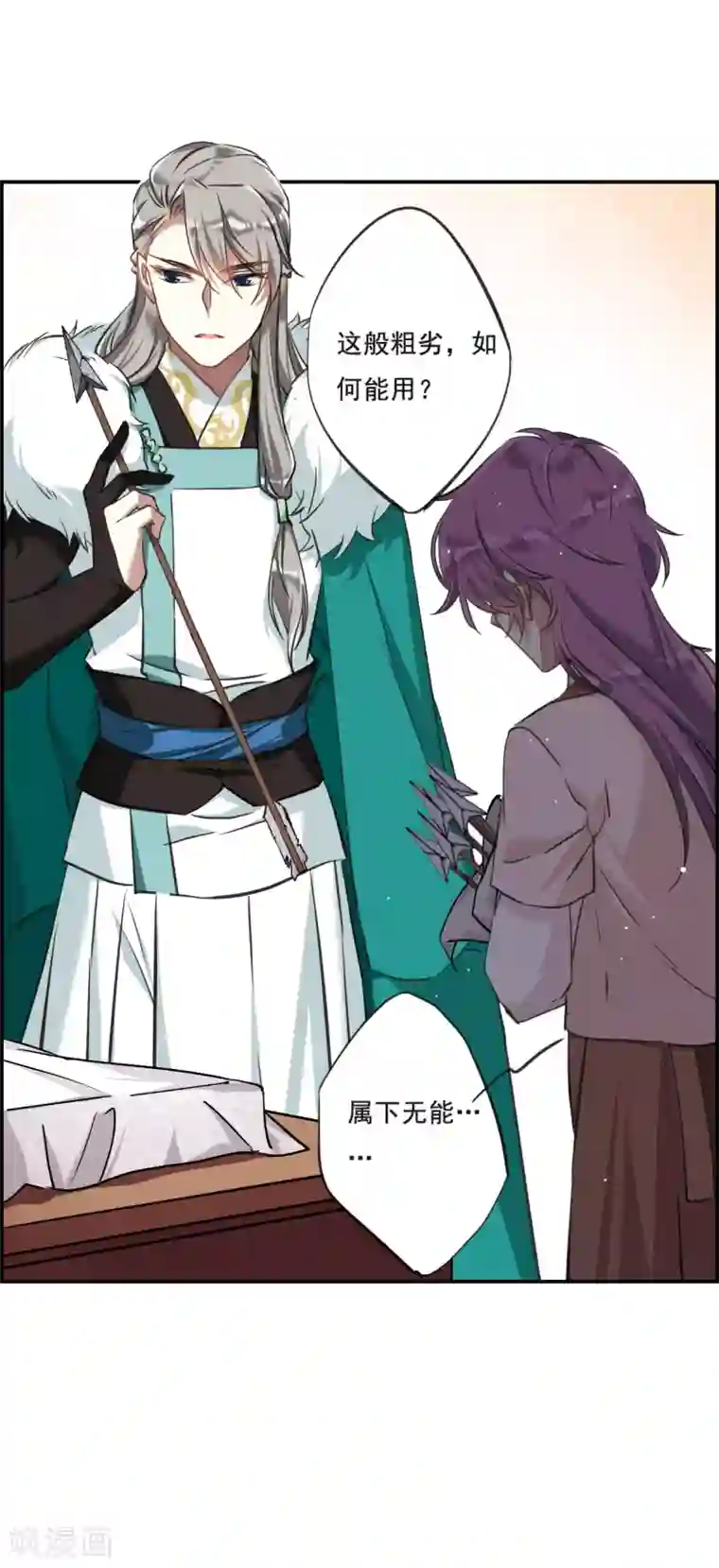 上国赋之千堆雪第17话 太学的规矩1