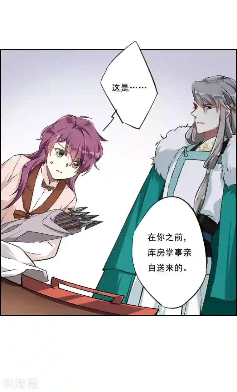 上国赋之千堆雪第17话 太学的规矩1