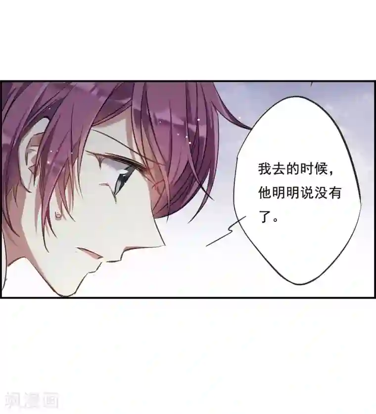 上国赋之千堆雪第17话 太学的规矩1