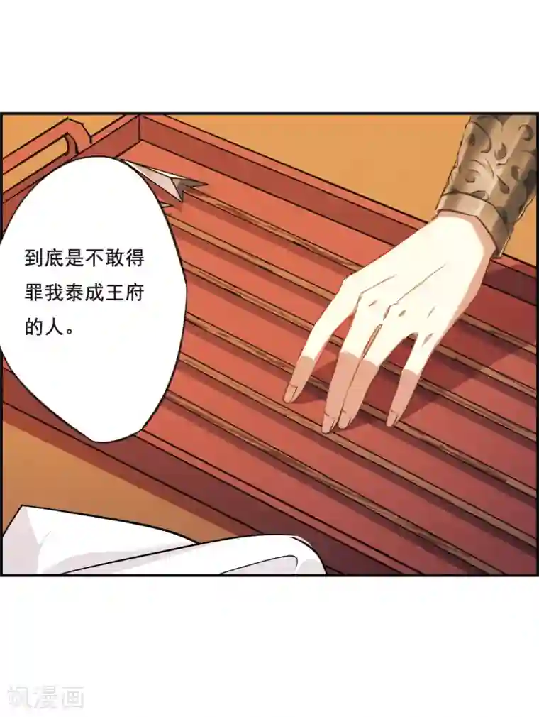 上国赋之千堆雪第17话 太学的规矩1