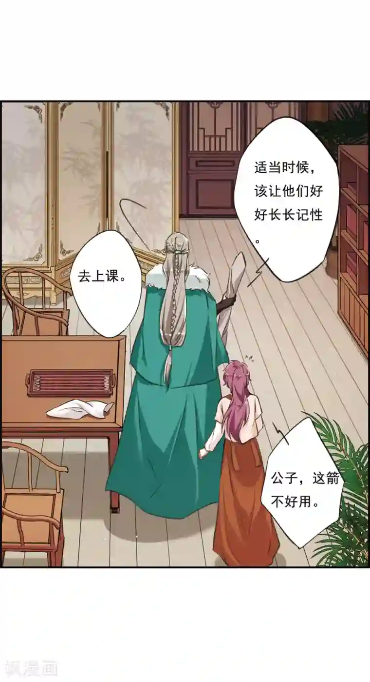 上国赋之千堆雪第17话 太学的规矩1